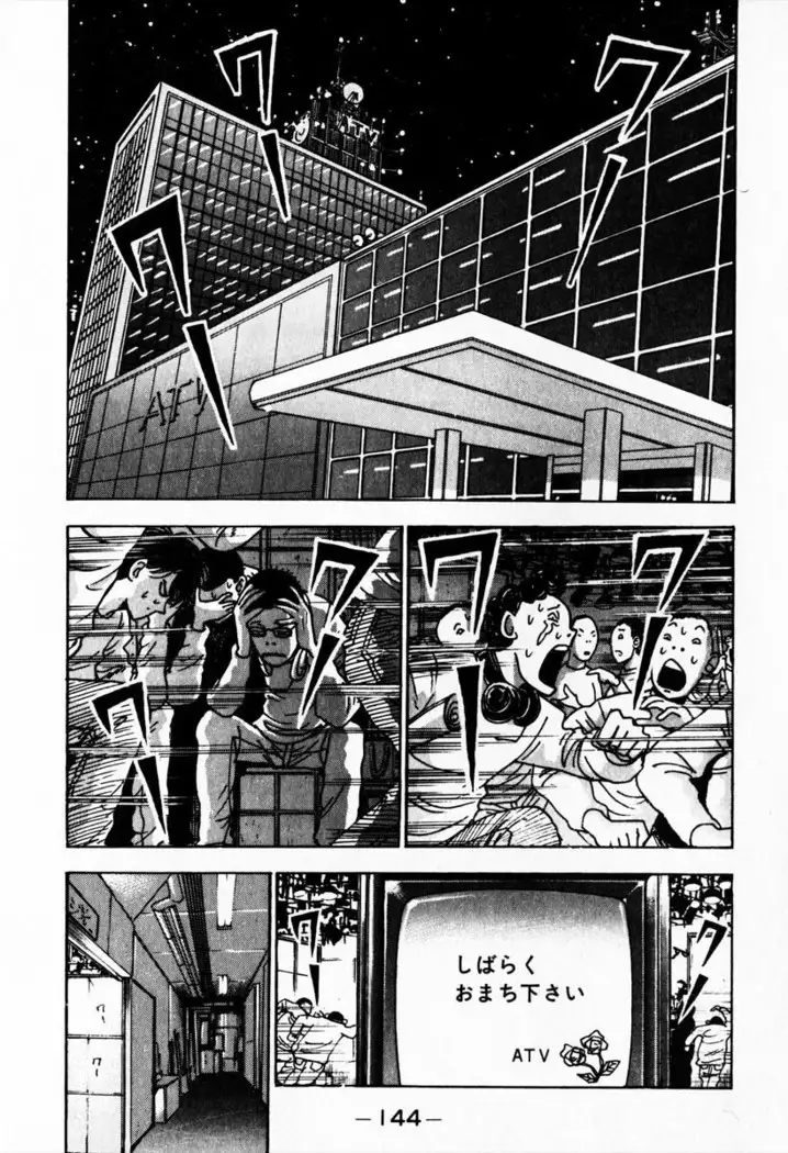 Otenki Oneesan v08