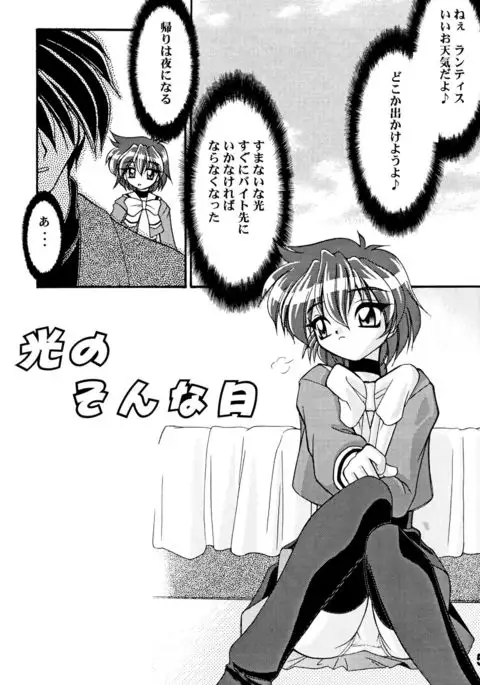 LUCK GEAR HIKARIAN 2002