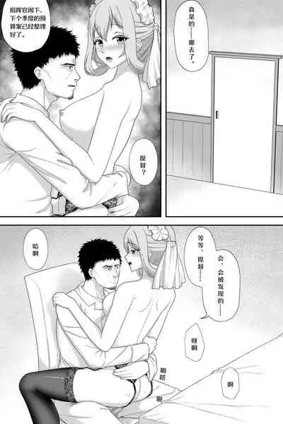 花女仆的侍奉