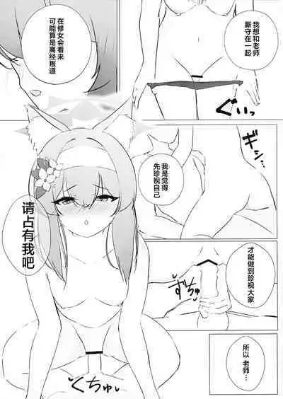 Iotsu Yoku to Futari Ture