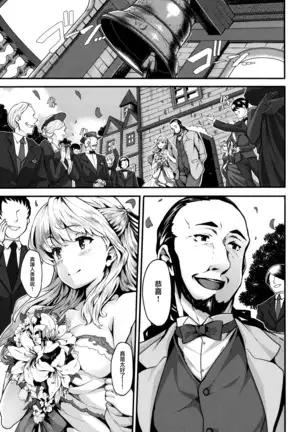 Fanaticism Ch.1-3