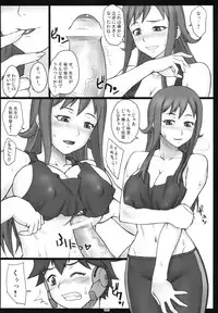 (SC57) [Nagaredamaya (BANG-YOU)] Ookiku Narenaiwayo (Chousoku Henkei Gyrozetter)