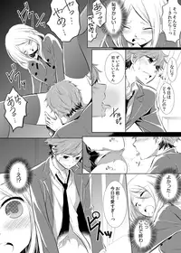 [Yuuki Mona] Having sex in my sister's body...you can't be serious?! (1)
