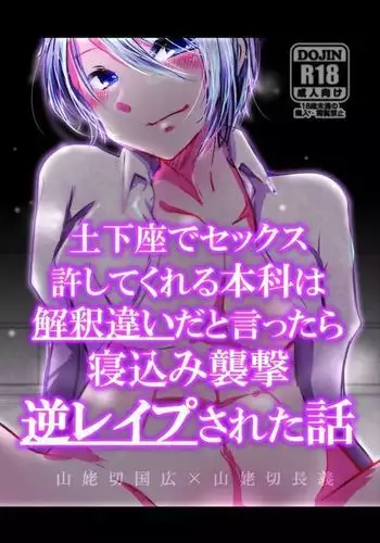 土下座セックス他数点