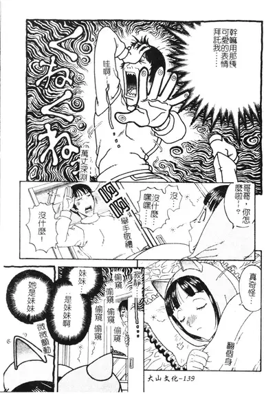 Nikushin Kanin Kyouten