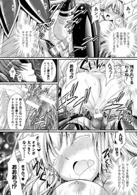 [Rusty Soul, Alto Seneka] Brandish 6 [Digital]