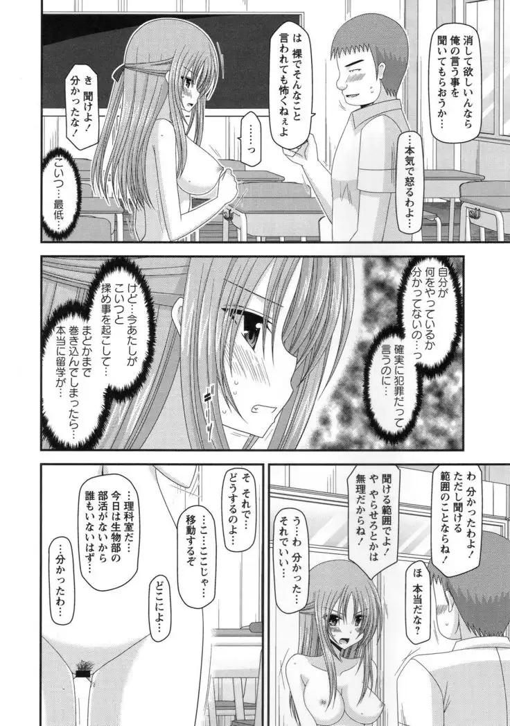 Roshutsu Shoujo Yuugi Kan ~Akira Shojo Soushitsu Hen~