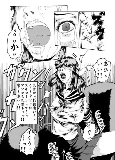 kikaikan 01 sex machine and schoolgirl uniform