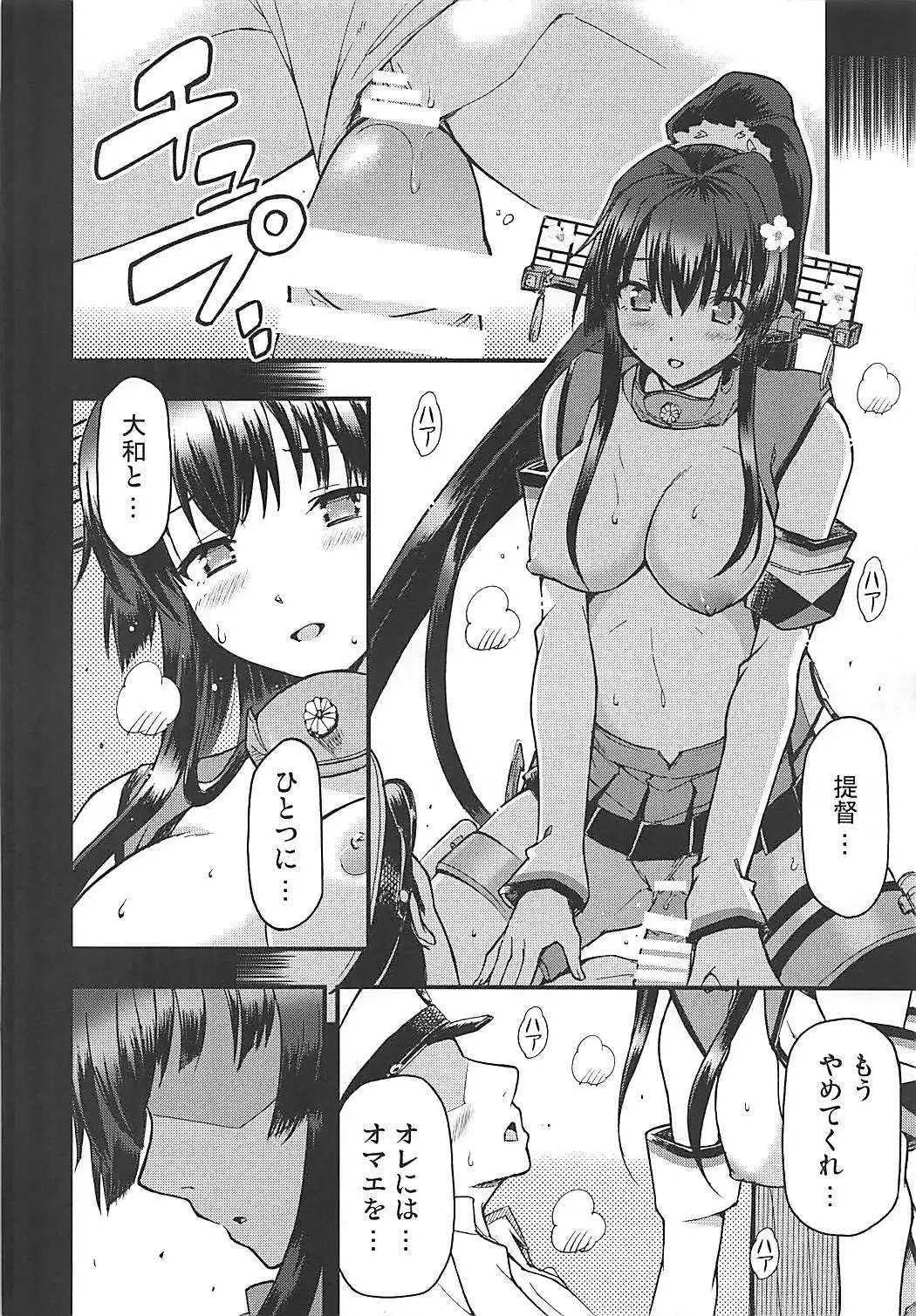 Shikishima no Yamato-gokoro o Hito Towaba...