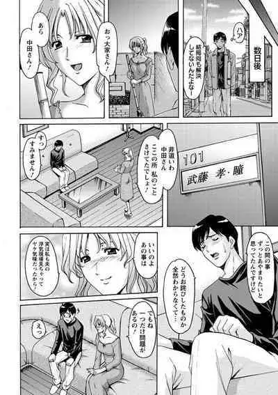 Yuuwaku no Toshiue Apartment