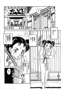 [Deep Purple '72] Shidou Onegai Shimasu