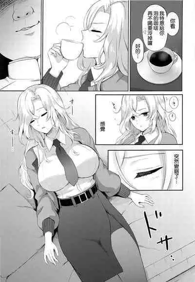 Hornet o Nemurasete Irete Mita.