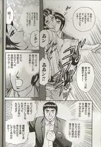 [Chikaishi Masashi] Mother Insert