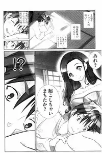 [Fujishima Sei1go] Idol Chick Love