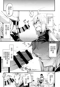 Kuroneko ga Nyan to Naku.