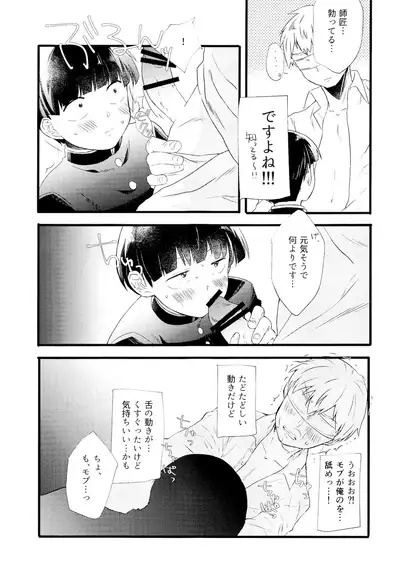 aishite, mitsumete, dakishimete