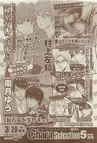 Chara 2015-04