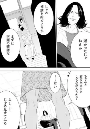 Omocha Kyoushi