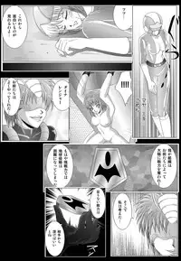 [MACXES] 特防戦隊ダイナレンジャー ～ヒロイン快楽洗脳計画～ 【Vol02】
