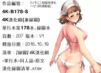 [Ichiko] Seifuku Hatsujou Mode [Chinese]