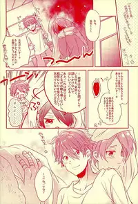 (SUPER brilliant days 25) [nico (Yoshino)] Shiawase no Mannaka (Ensemble Stars!)