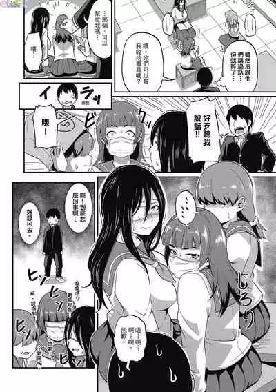 Pakohame Party