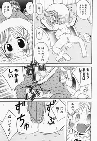 [Anthology] Loli Anal