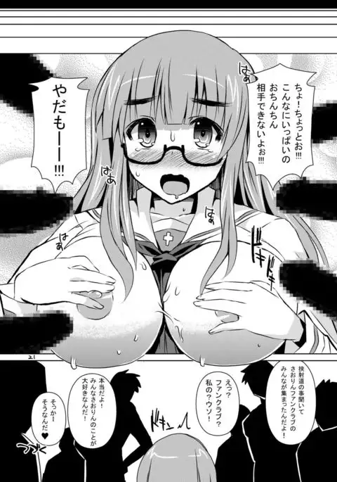 Kyoushadou 1+2