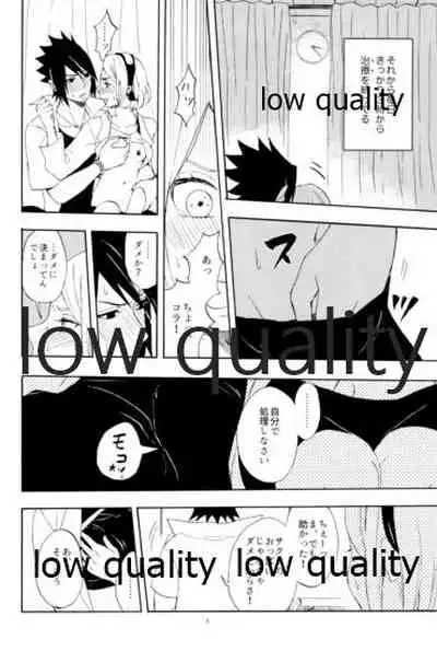 アドレナ邪恋と狂愛セロト