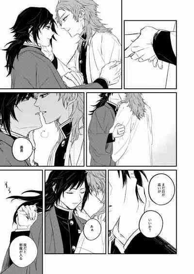 Urei no Tsuzuki