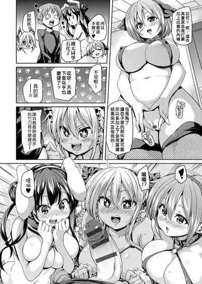ふわとろ♥受精ちゅーどく! | 軟玉溫香♥受精中毒症候群!