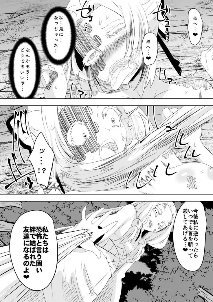 破滅のし〇ぶ