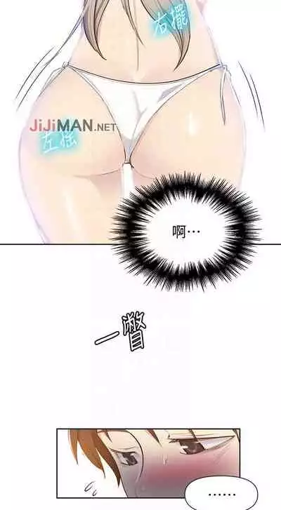 【周六连载】秘密教学（作者：美娜讚 & 鋼鐵王） 第1~57话