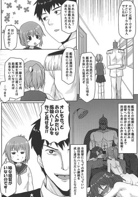 Ero Honyaku! Teitoku Nisshi 3