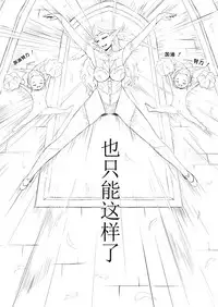 Henkyou no Seijo