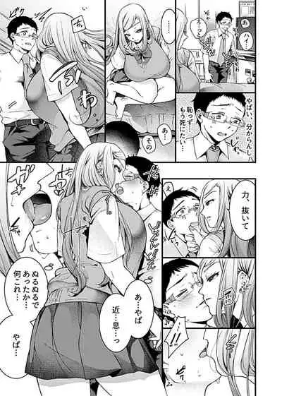Gal Ecchi