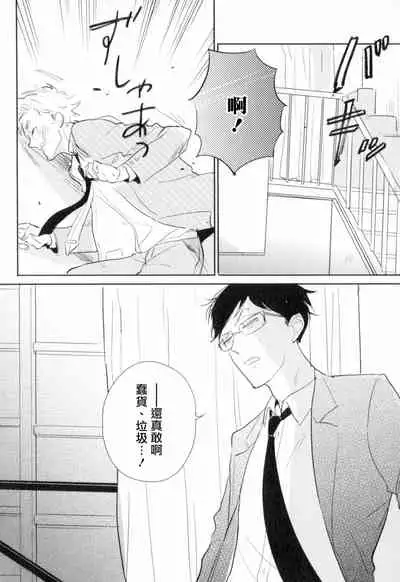Dangan Dead Heat | 胜负难分的超高速弹丸 Ch. 1-6
