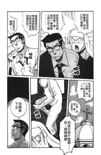 [Kojima Miu] Tokubetsu Shinsatsushitsu 3 [Chinese]