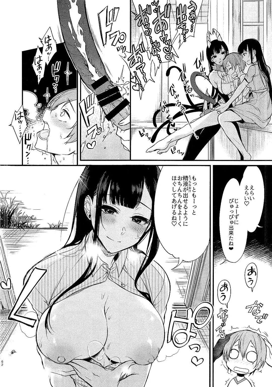 Ane Naru Mono Zenshuu 1