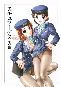 [Nagano Akane] Petit Link 2