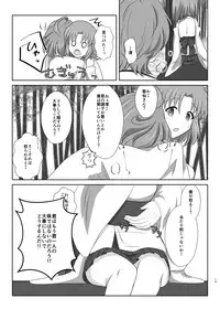 微睡みの夢
