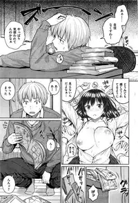 COMIC Shitsurakuten 2016-03