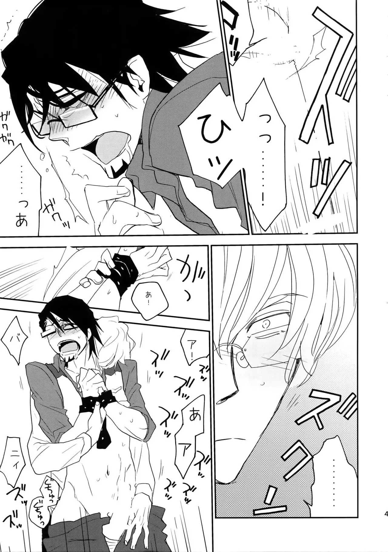 T&B Sairoku!