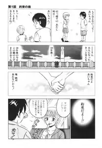[Maakou] Hatsukoi Monogatari
