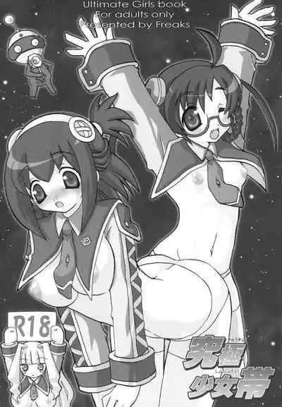 Chichimori