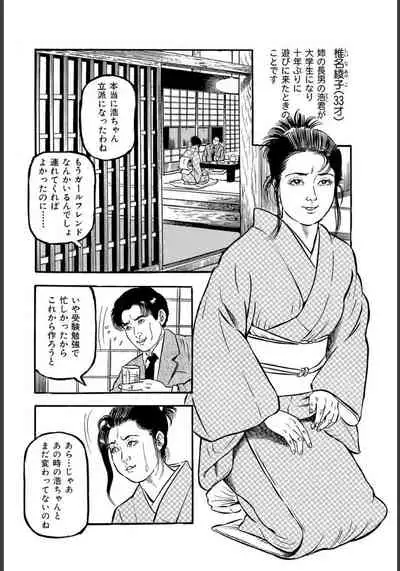 エロい不倫妻