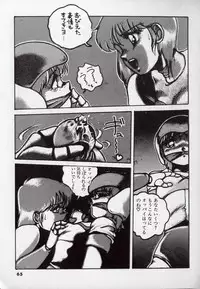 [Azuma Kyouto] Leotard Hunter