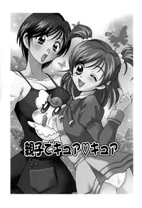 (C72) [BUMSIGN (Itaya Satoruno)] Oyako De Cure Cure (Yes! Precure5)