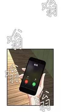 Take a Peek 偷窥 Ch.39~49 [Chinese]中文
