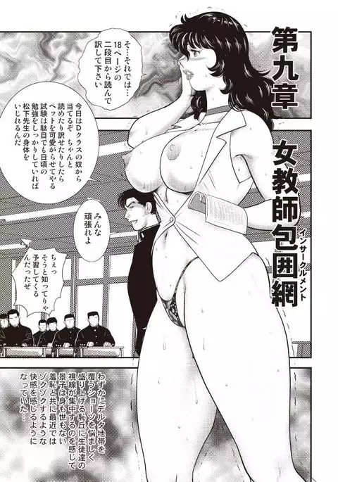 Dorei Onna Kyoushi Keiko 5